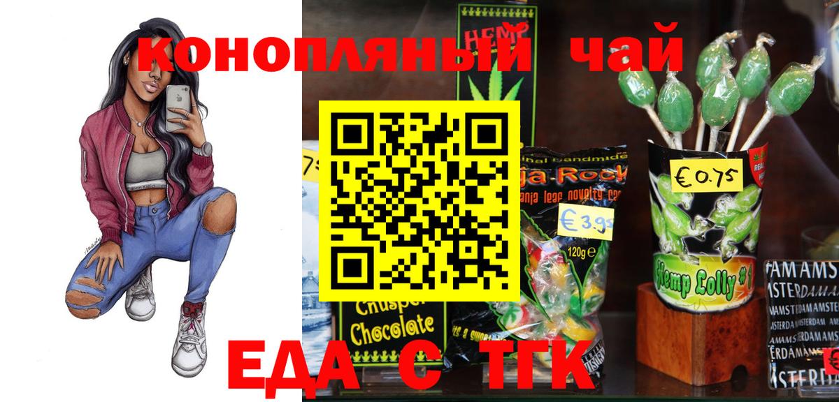 Нурлат  Cannafood марихуана  Вход с VPN 