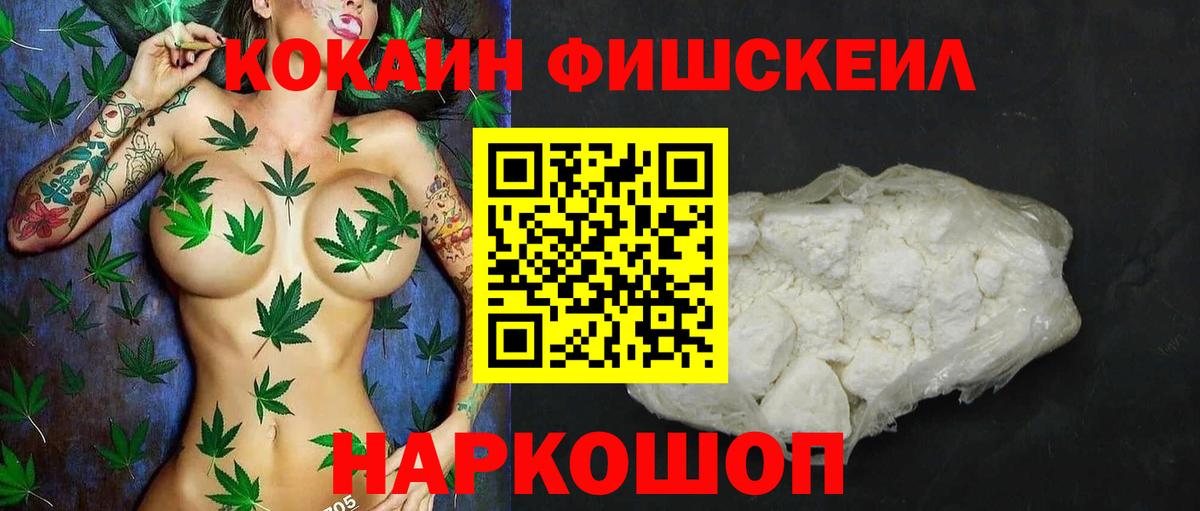 Кокаин VHQ  Вход с VPN  КОКАИН VHQ  Нурлат 