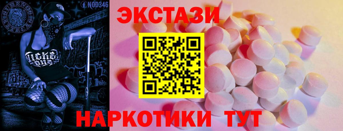 ЭКСТАЗИ диски  Вход с VPN  Экстази  Нурлат  Ecstasy 250 мг 