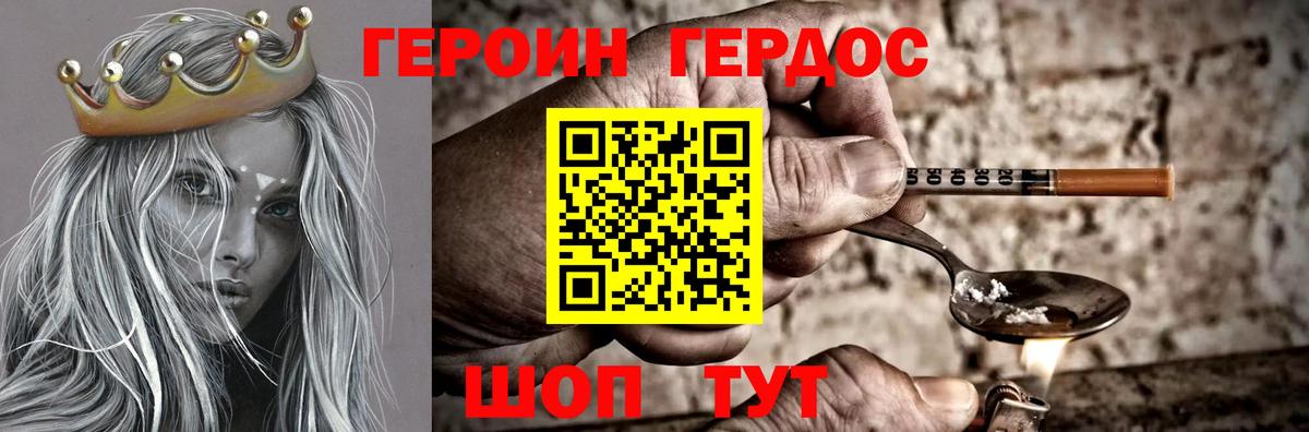 Героин VHQ  Вход с VPN  Нурлат 