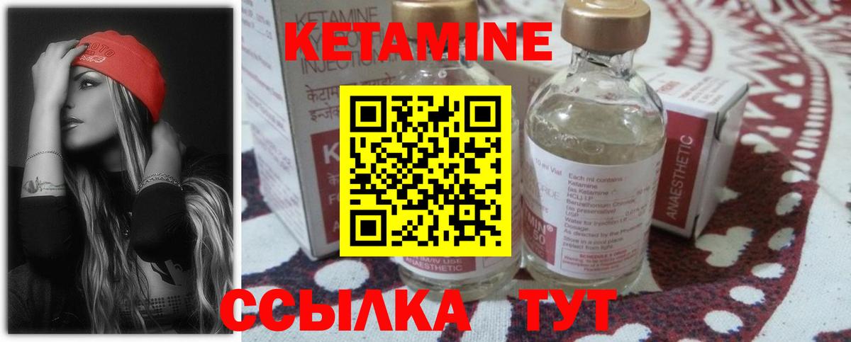 Нурлат  Кетамин VHQ  Вход с VPN 