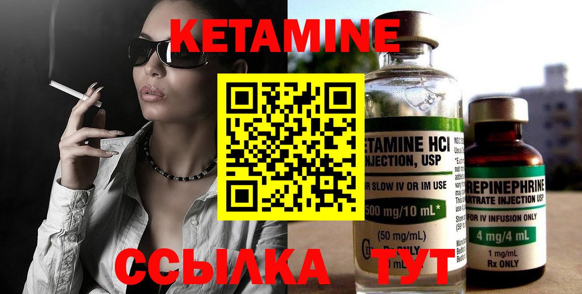 КЕТАМИН VHQ Нурлат