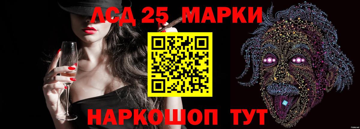 ЛСД экстази ecstasy Нурлат