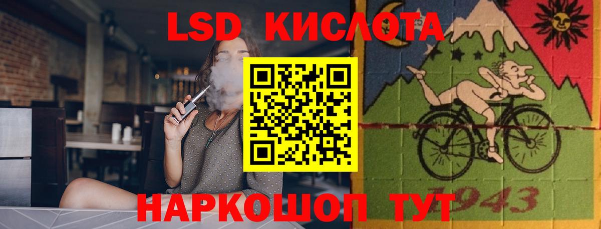 ЛСД экстази  Вход с VPN  Нурлат  ЛСД экстази кислота 