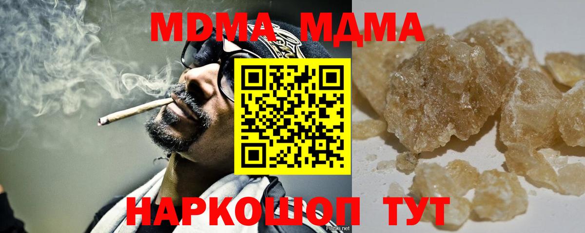 МДМА кристаллы Нурлат