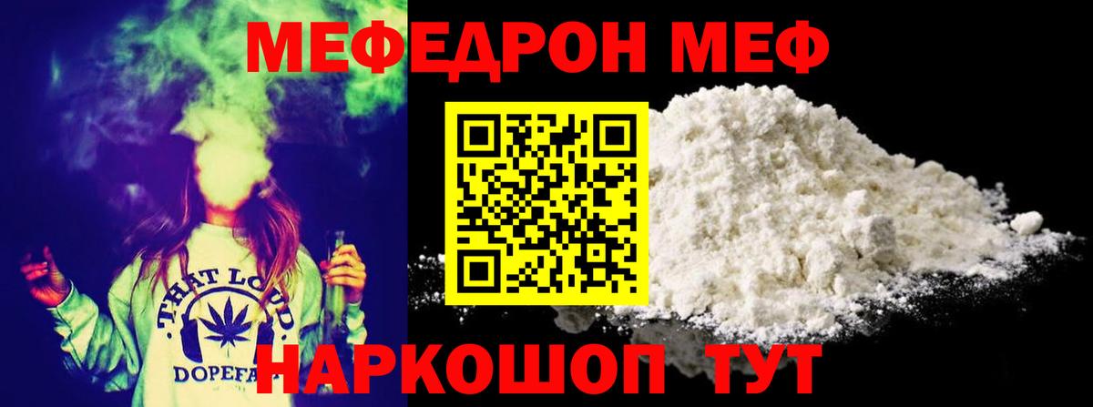МЕФ Нурлат