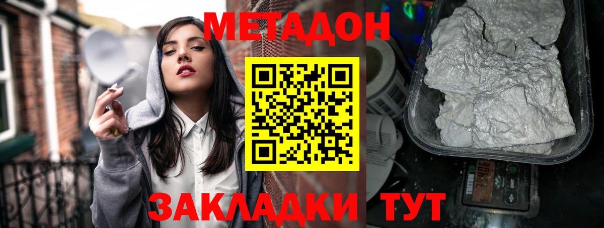 Метадон мёд  мега ONION  Нурлат  Вход с VPN 