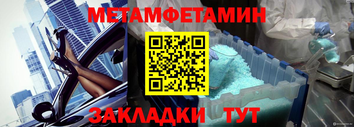 Первитин винт Нурлат