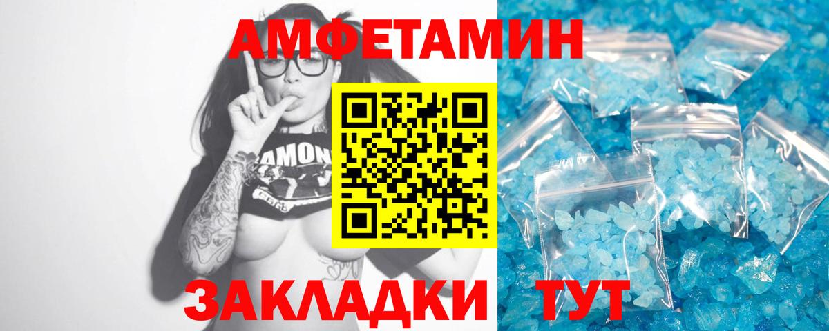 МЕТАМФЕТАМИН мет  Вход с VPN  Нурлат 