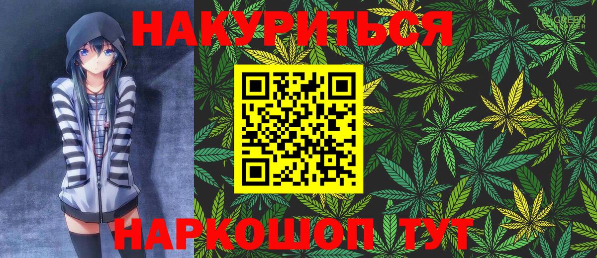 Бошки марихуана планчик  Вход с VPN  Нурлат  Шишки марихуана индика 